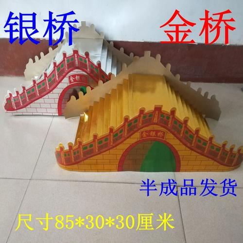 踩在金桥上的银桥