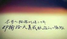 一段很现实的话短句