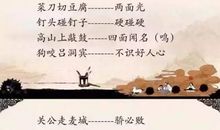 关于名著的歇后语