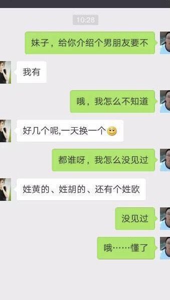 一个让女孩开心的词