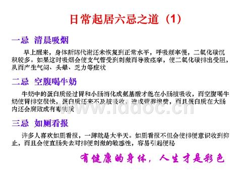 关于健康饮食的英语谚语