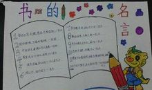 有关青少年的谚语