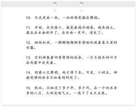 一百字拟人化句子