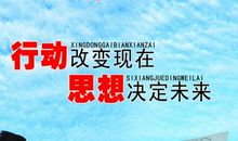 机电系运动会口号