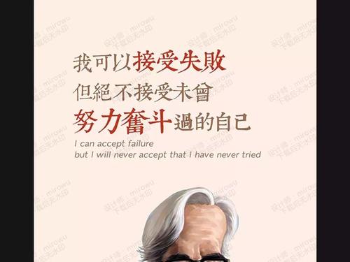 鼓励自己的时刻