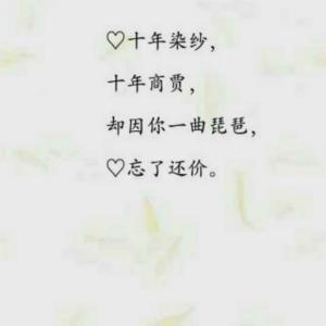 我厌倦了在朋友圈里说好句子