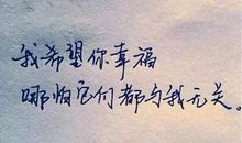 一句话歌词触动人心