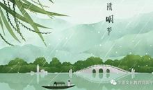 关于清明节的谚语