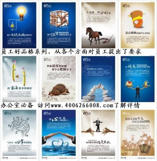 鼓舞人心的早上会议口号