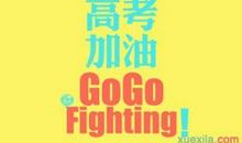 班级4字标语口号