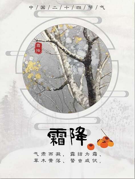 关于弗罗斯特的谚语