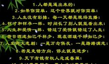 享受生活的英文谚语