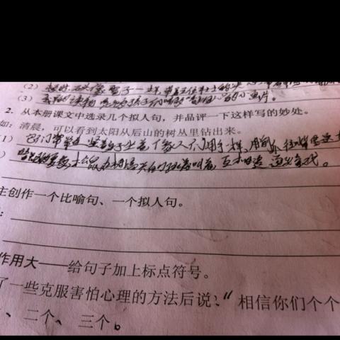 100字拟人化句子