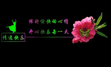 2019音乐微信祝福