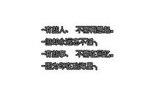 个性签名2019最新版的