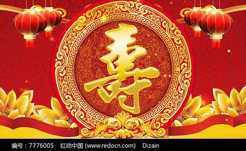 老人80岁生日祝福