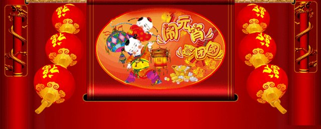 元旦假期的祝福