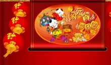 正月十五节日祝福语