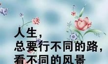 发朋友圈句子励志