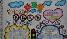 形容安全的句子