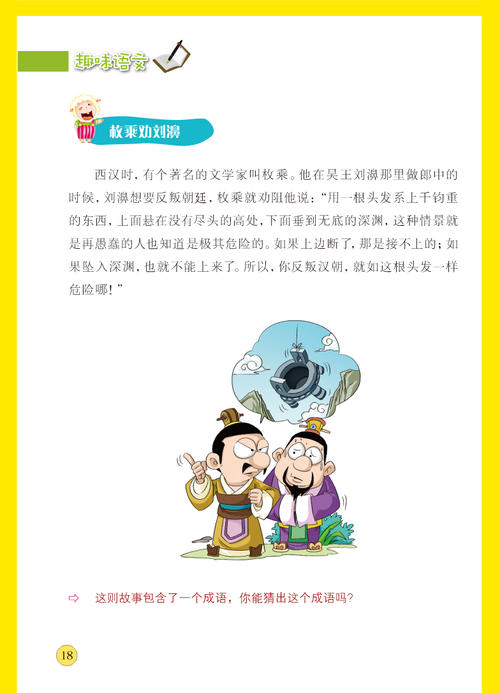 礼貌的英语谚语