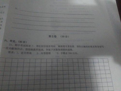 写一个安慰的句子