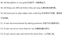 关于夜晚的英文谚语