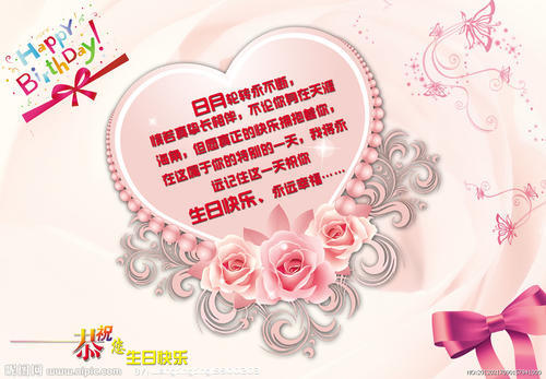 另类的生日祝福