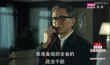 高育良经典台词