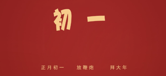 2019年6月6日的祝福