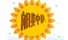 班级口号牛逼的