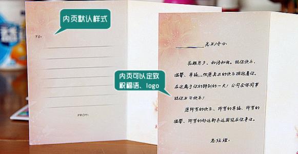 公司员工生日问候语