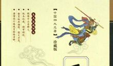 与四大名著有关的歇后语