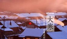 关于大寒谚语