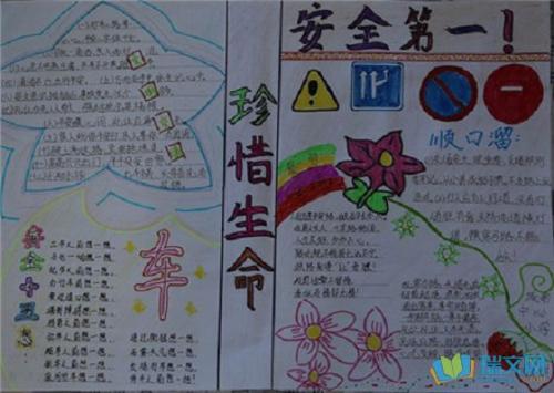 水上交通安全宣传口号