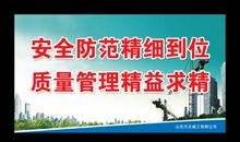 建筑工程口号大全