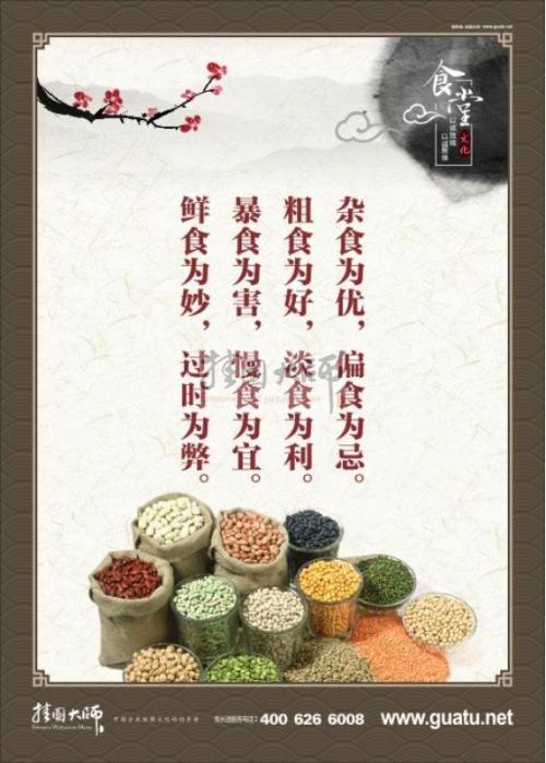 健康饮食谚语
