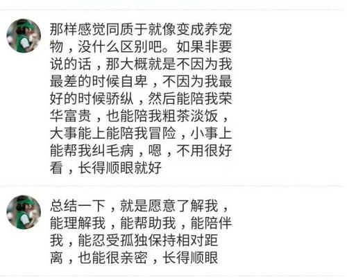 描述初恋感觉的句子