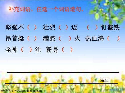 句子中充满单词