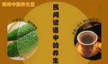 关于健康饮食的英文谚语