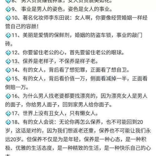 鼓励妇女注意的句子