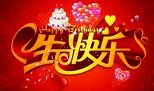 祝福语妈妈生日