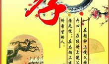 劝诫敬孝心的谚语