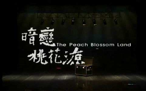 秘密爱桃花盛开春季经典系列