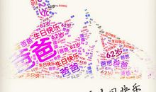 祝爸爸的生日祝福