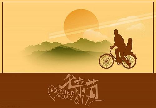 父亲节感恩节行情