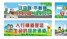 交通安全日标语