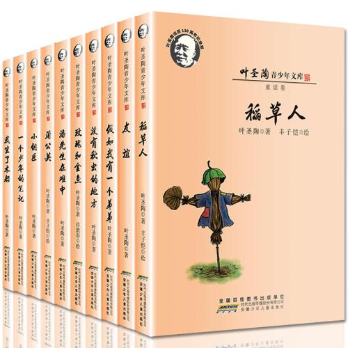 稻草人的好句子节录