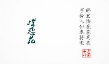 霸气古风句子大全