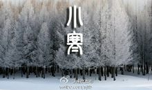 有关大寒的谚语